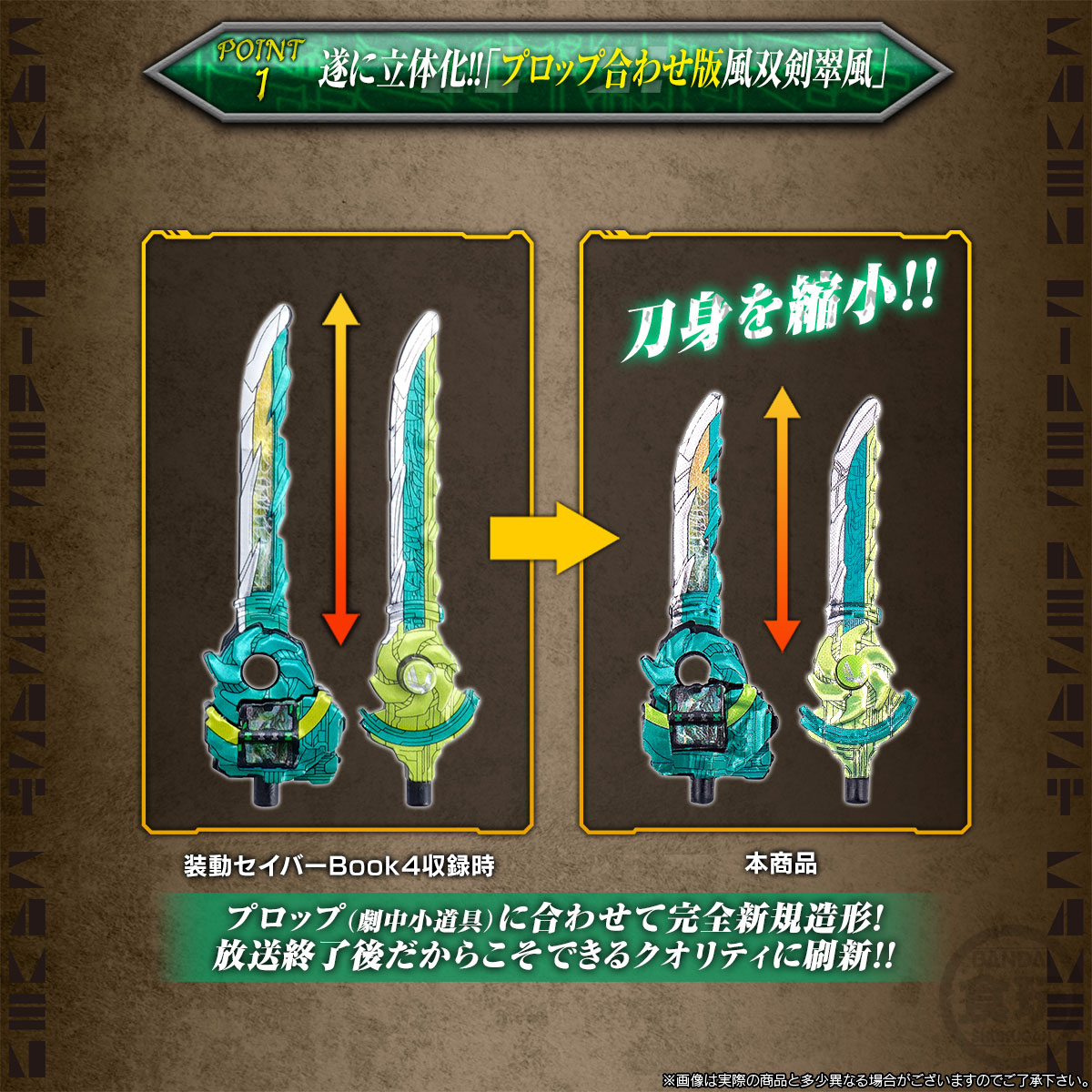 <Preorderภึง 16/6/2023>เปิดรับPreorder มัดจำ 300 บาท SO-DO KAMEN RIDER SABER RESURRECTION DESAST SET