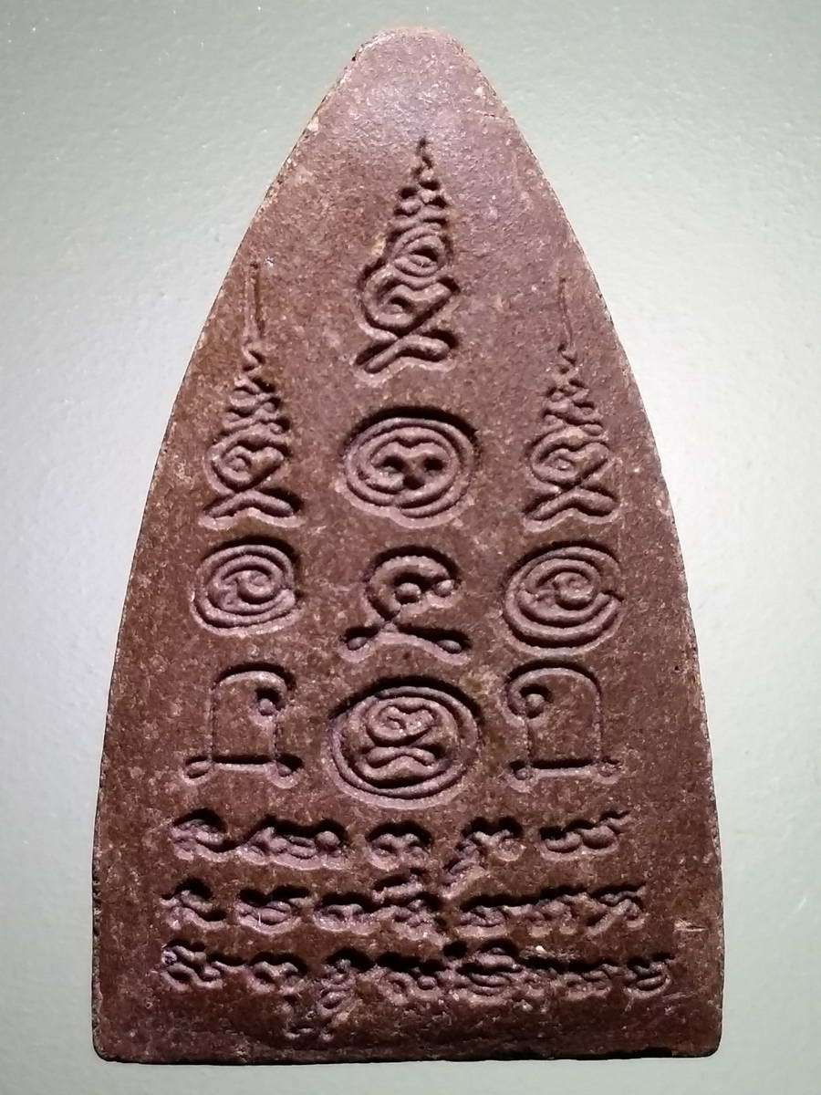 รหัสสินค้า พระไม่ทราบที่ 468 พระผงพ่อปู่ฤาษีบรมครู เนื้อผงผสมว่าน หลังยันต์ไม่ทราบสำนัก ใต้ฐาน กดโค้ต พระรายการนี้ให้เช่าบูชาแล้ว