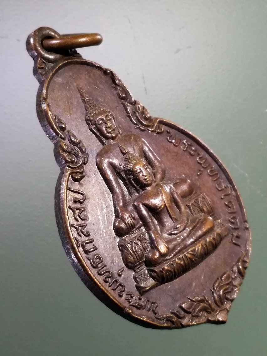 Antig LSD 181 เหรียญพระพุทธกัสสป พระพุทธโคดม วัดเสาธงทอง จังหวัดเพชรบุรี รุ่นเสาร์ 5 ปี 2523