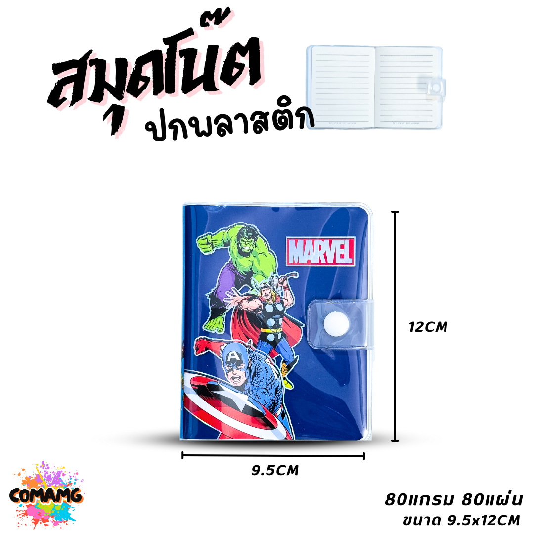 สมุดโน๊ตปกพลาสติกใส ลายการ์ตูน กันน้ำ กระดาษ 80แกรม 80แผ่น ขนาด 9.5x12CM. พร้อมส่ง