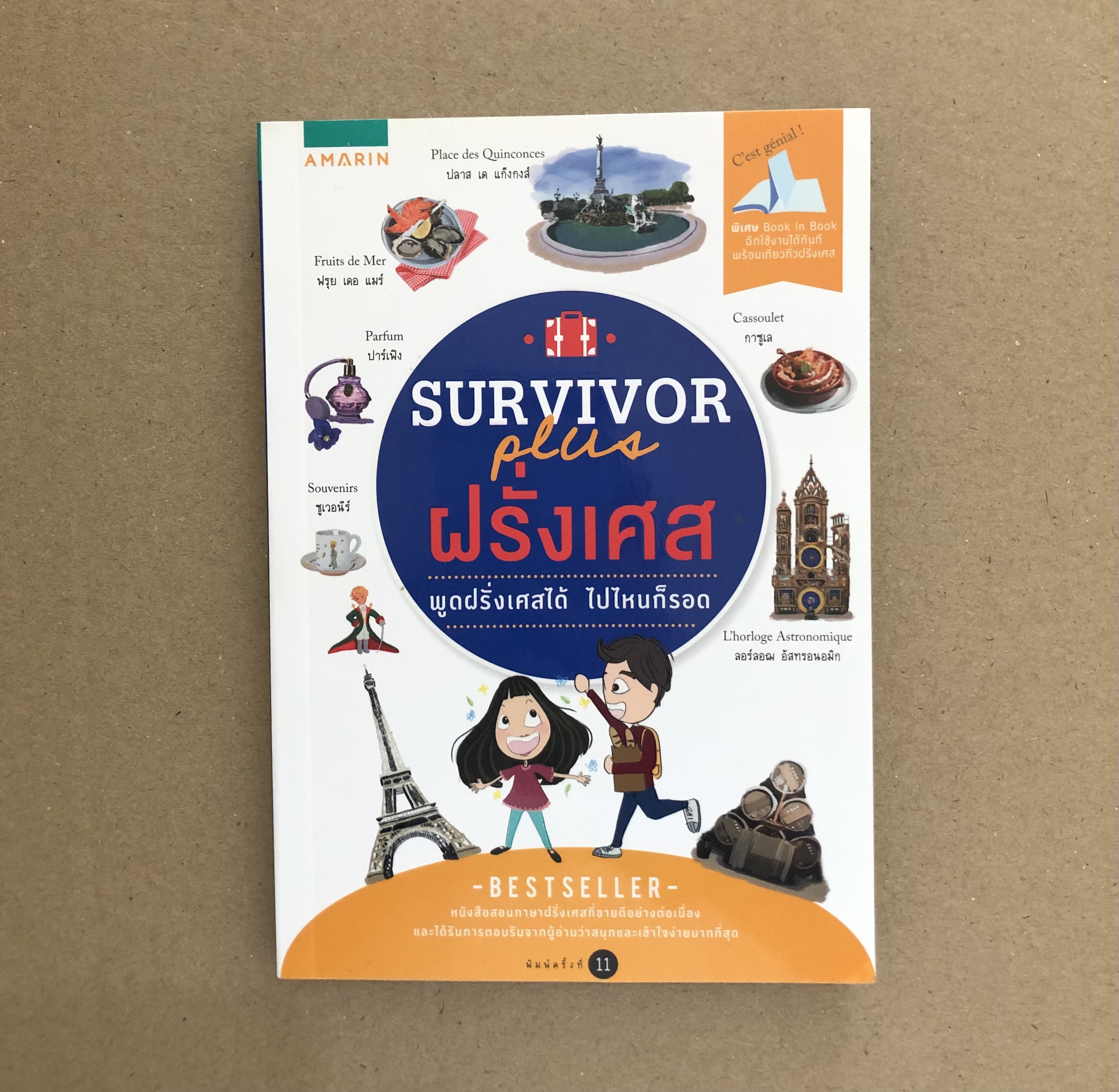 Survivor Plus ฝรั่งเศส