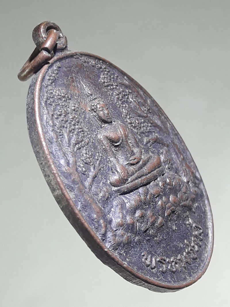 รหัสสินค้า เหรียญพระพุทธ 4340 เหรียญพระพุทธพรหมชะแง้ หลังยันต์ห้า สร้างปี 2521