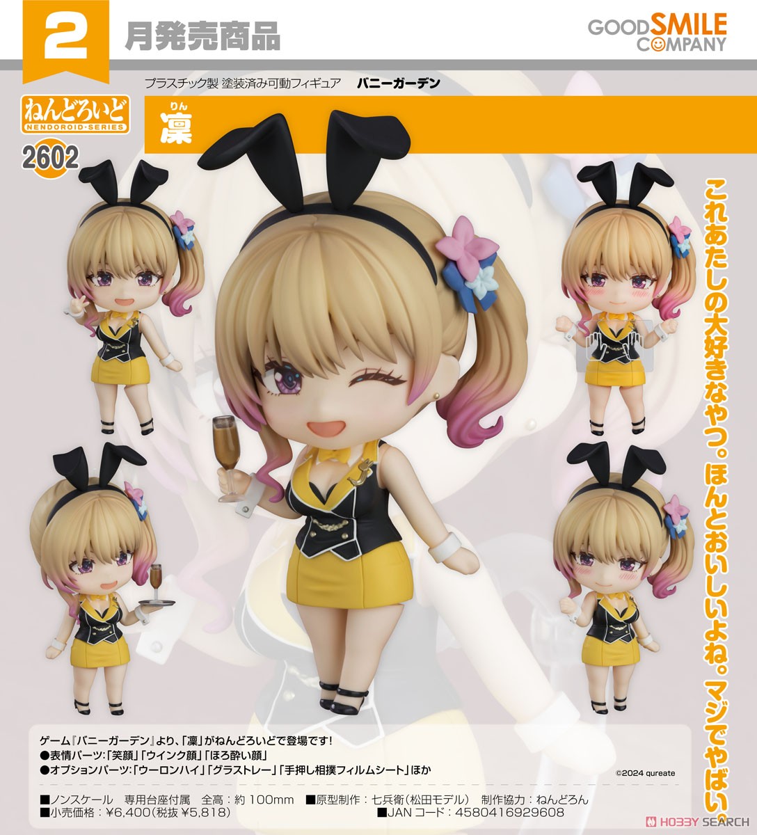 <Preorderถึงวันที่ 18/10/2024> เปิดรับPreorder #มัดจำ 400 บาท Nendoroid Rin (PVC Figure)