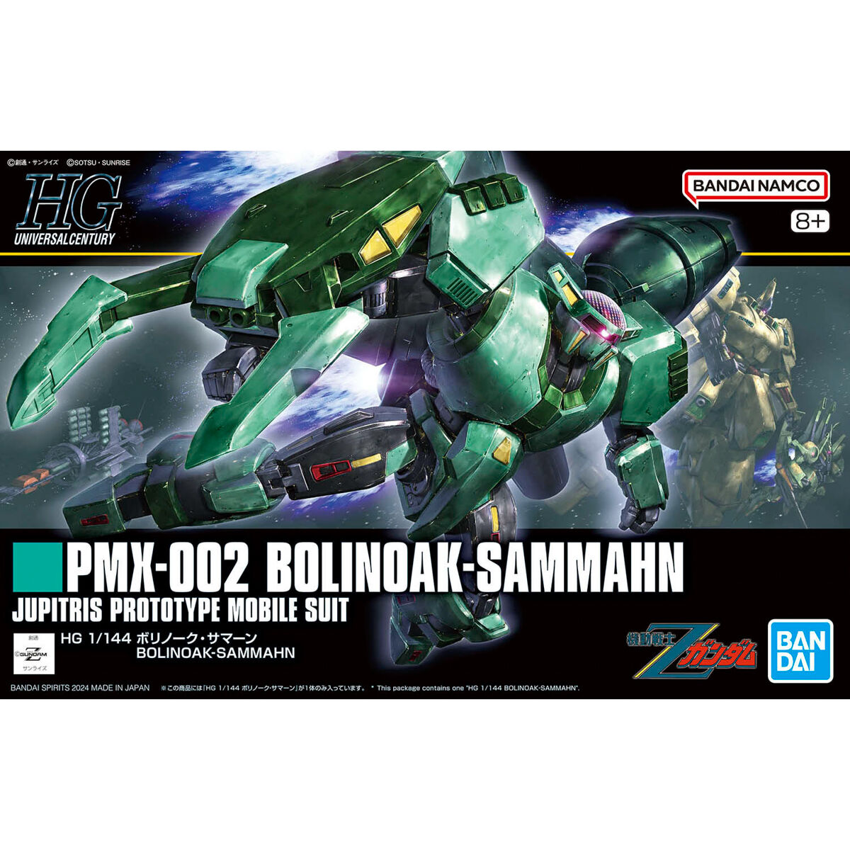 HGUC259 PMX-002 Bolinoak-Sammahn
