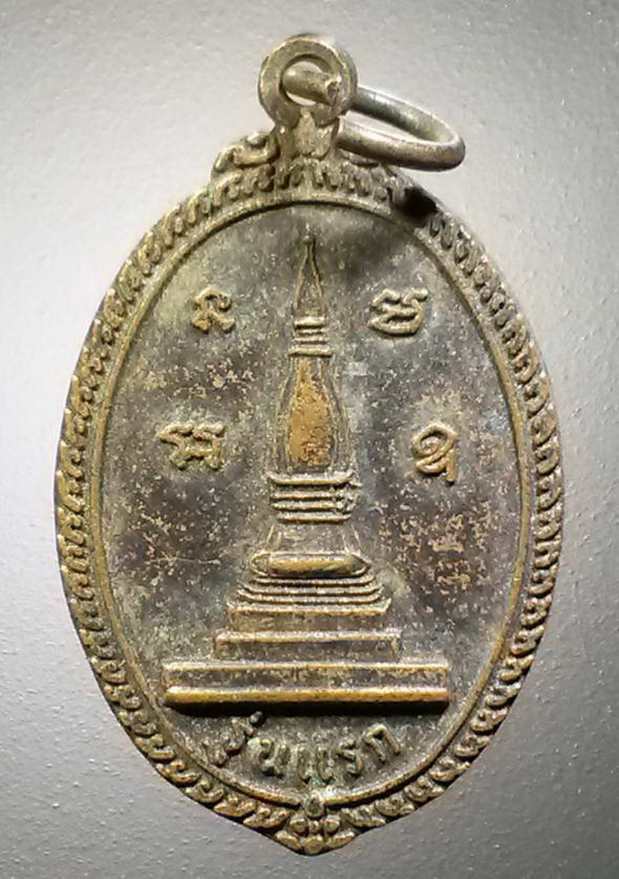 รหัสสินค้า เหรียญพระพุทธ 2582 เหรียญรุ่นแรก พระธาตุวัดบ้านผาแก้วใหญ่ อำเภอเมือง จังหวัดอุบลราชธานี สร้างปี 2538