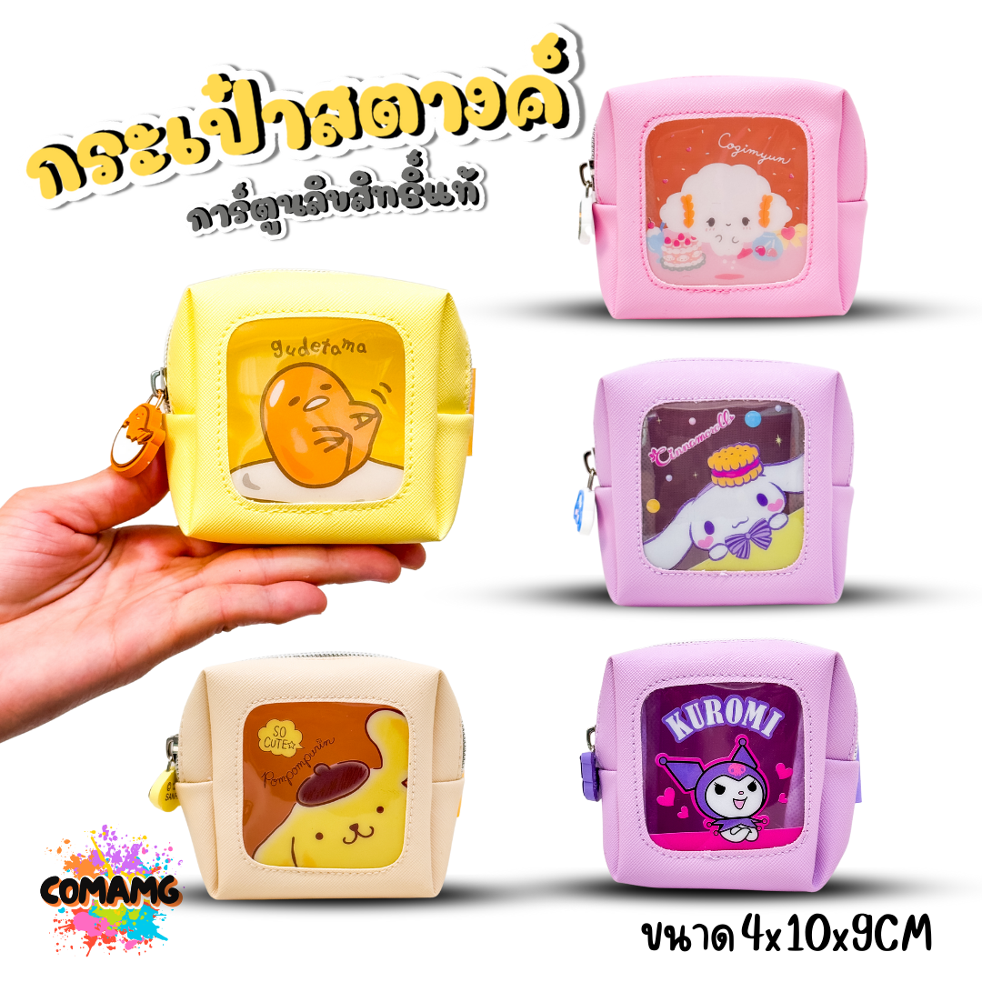 กระเป๋าสตางค์ ทรงลูกเต๋า ลายการ์ตูนน่ารักๆ ลิขสิทธิ์แท้ พร้อมส่ง