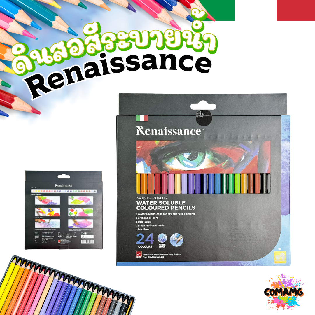 สีไม้ระบายน้ำRenaissance เรนาซองซ์ 12สี 24สี 36 สี+พู่กัน พร้อมส่ง ออกใบกำกับภาษีได้