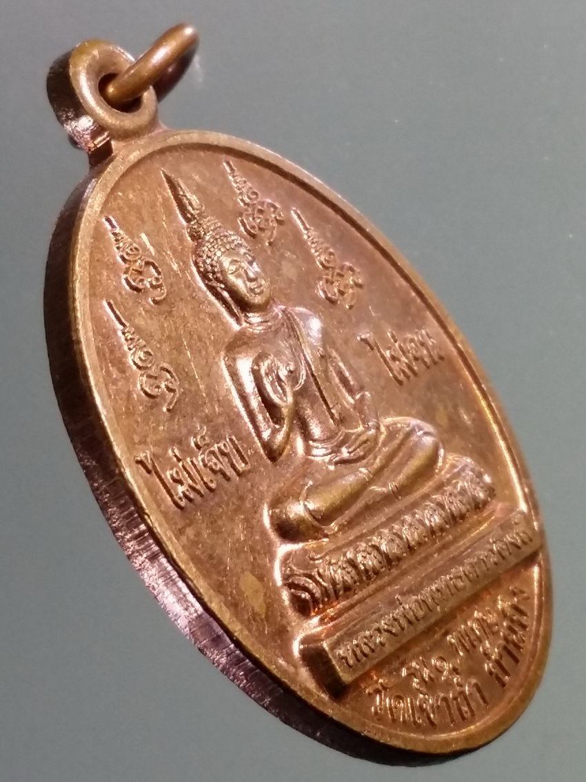 รหัสสินค้า เหรียญพระพุทธ 3878 เหรียญหลวงพ่อพุทธดาวดึงส์ วัดเขาถ้ำ บ้านบึง หลังพระธาตุจุฬามณี สร้างปี 2545