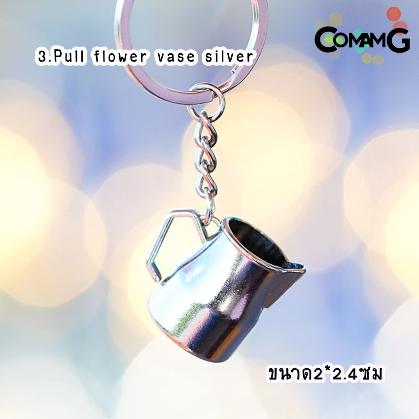 พวงกุญแจกาแฟ พวงกุญแจmoka pot พวงกุญแจอุปกรณ์กาแฟ สำหรับคนรักกาแฟ ห้อยเก๋ๆ พวงกุญแจสำหรับคนรักการชงกาแฟ พร้อมส่ง