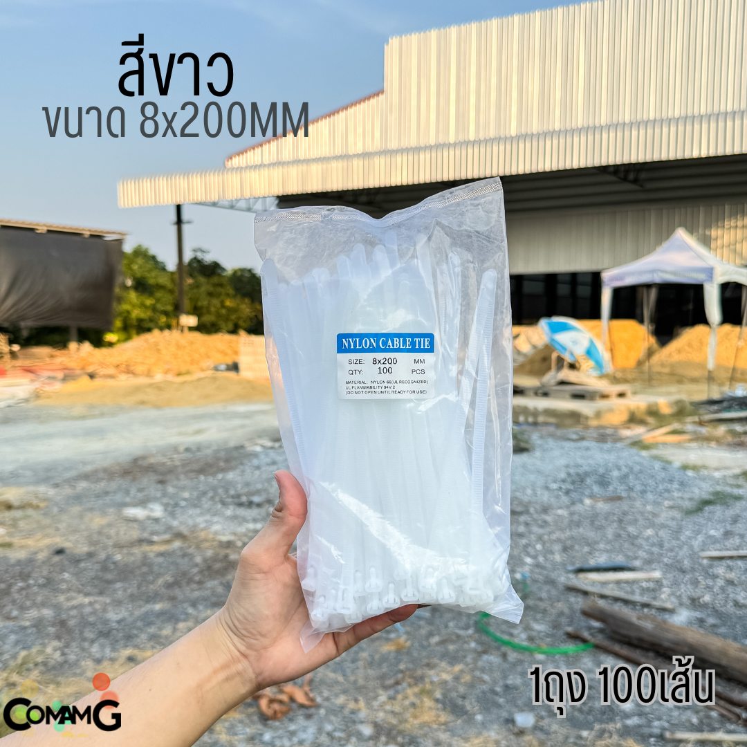 เคเบิ้ลไทร์แบบปลดล็อคได้ 8นิ้ว Cable Tieหนวดกุ้ง สายรัดพลาสติก ขนาด8x200mm แพ็ค100เส้น