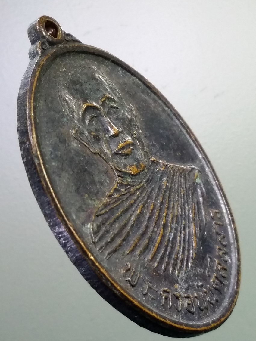 รหัสสินค้า เหรียญคณาจารย์ 7165 เหรียญพระครูอนันต์สีลสาร เจ้าอาวาสวัดทุ่งเบญจา อำเภอท่าใหม่ จังหวัดจันทบุรี สร้างปี 2531