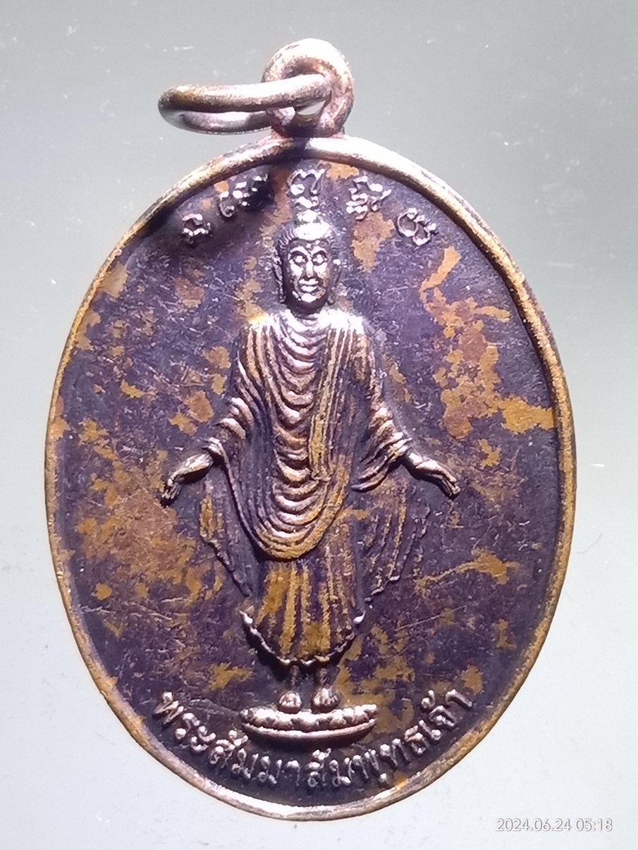 รหัสสินค้า เหรียญพระพุทธ 101 เหรียญพระสัมมาสัมพุทธเจ้าปางเปิดโลก หลังหลวงปู่ทวด สวนป่านครอาณาเขต