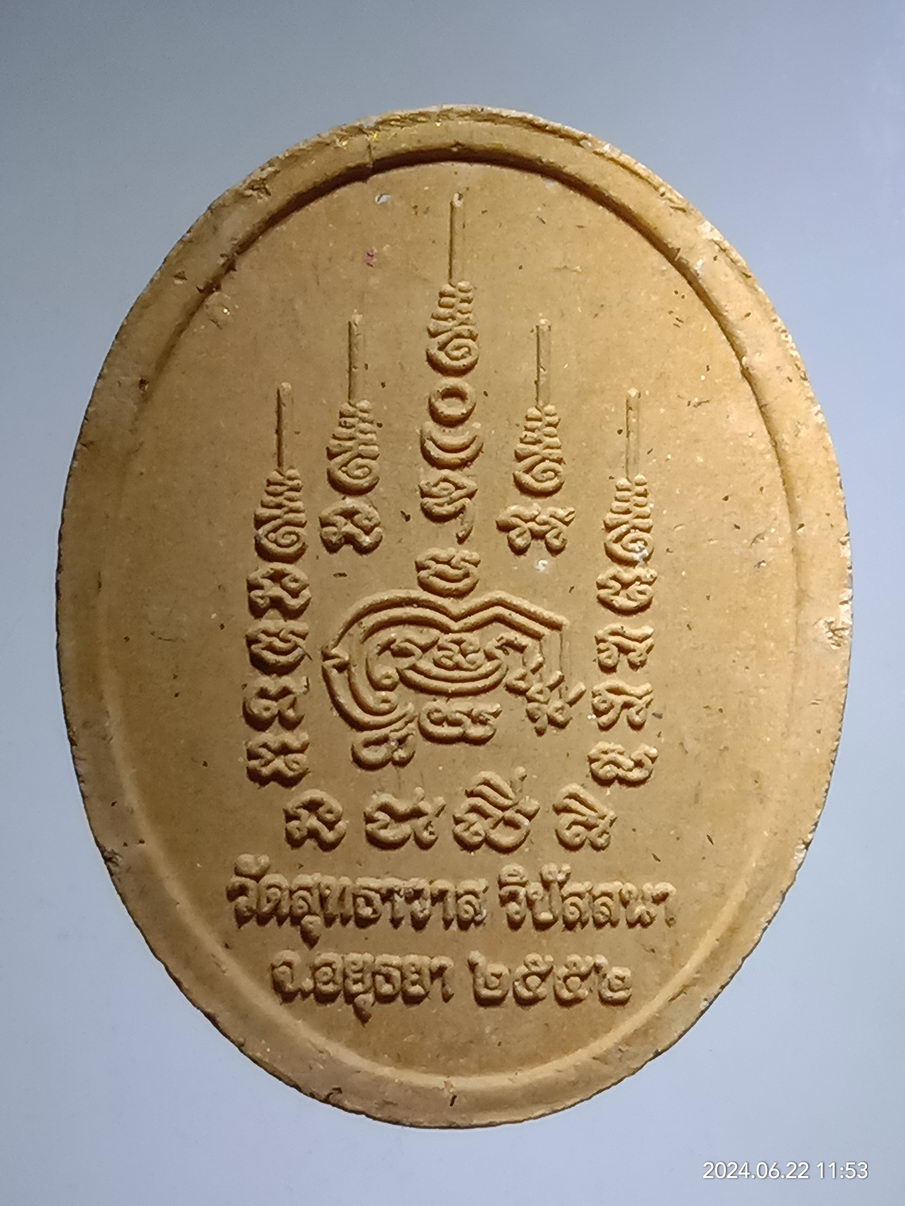 รหัสสินค้า พระเนื้อดิน เนื้อผง เนื้อว่าน 116 พระอินทร์เนื้อผง ทาทองบรอนซ์ หลวงพ่อรักษ์ อนาลโย วัดสุทธาวาสวิปัสสนา พุทธมณฑลอยุธยา สร้างปี 2552