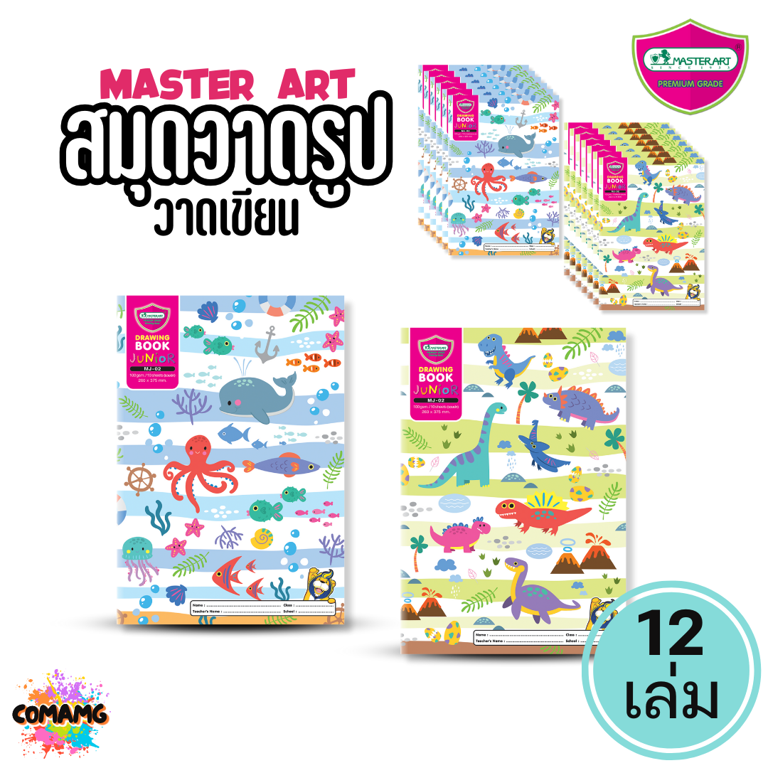 (ยกแพ็ค12เล่ม) Master Art สมุดวาดรูป รุ่น MJ02 คละสีคละลายส่ง สมุดวาดรูป พร้อมส่งค่ะ
