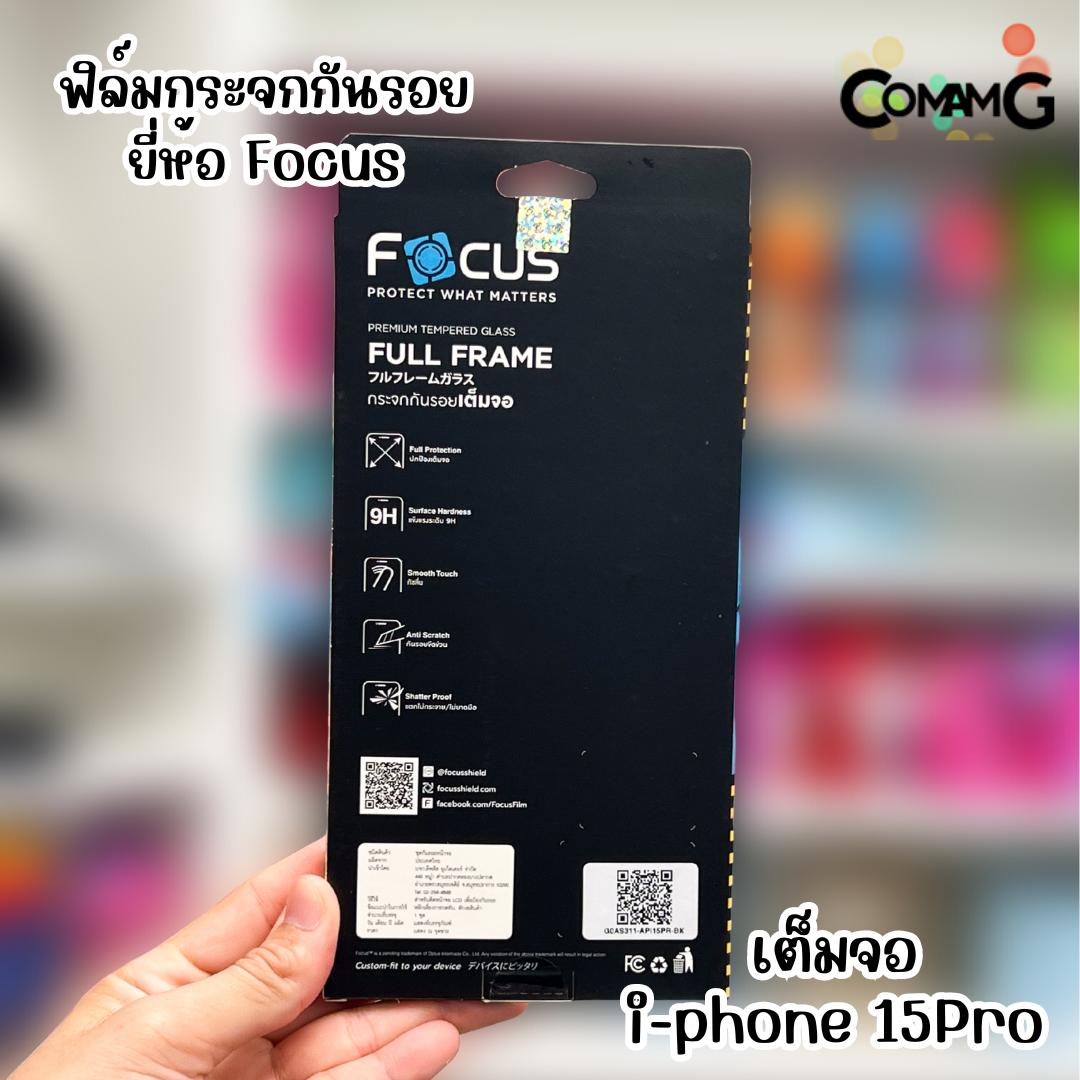 Focus ฟิล์มกระจกเต็มจอใส สำหรับ iPhone 15Pro ของแท้