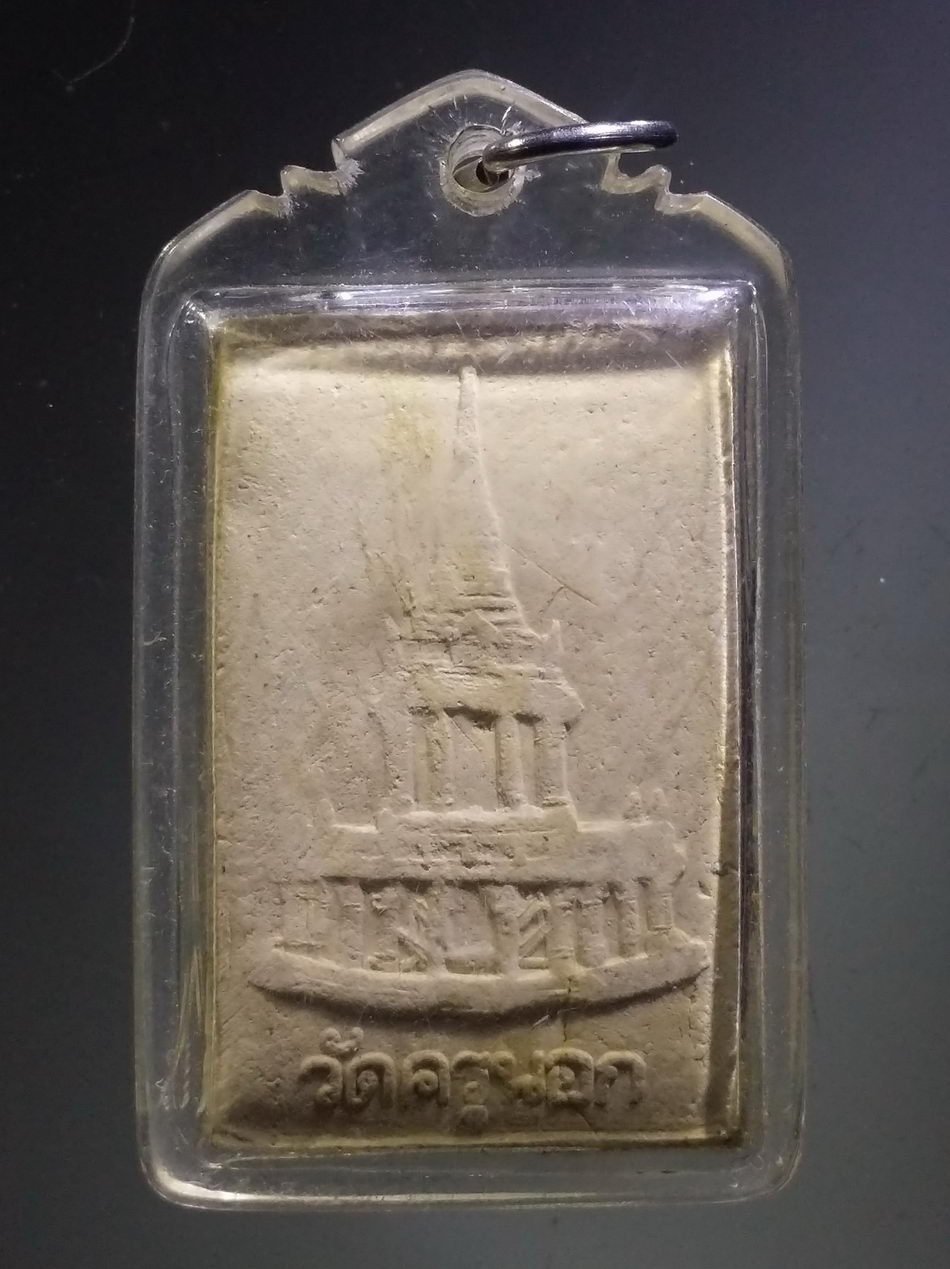 รหัสสินค้า พระสมเด็จ วัดต่างๆ 1132 พระสมเด็จเนื้อผง วัดครุนอก เลี่ยมพลาสติกพร้อมใช้ แขวนบูชา ได้ทันทีเมื่อรับของ