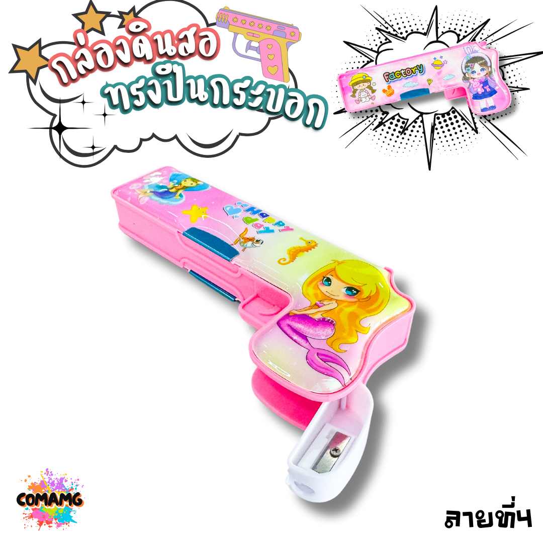 กล่องดินสอทรงปิน กล่องดินสอแม่เหล็ก ทรงปินกระบอก สองด้าน มีกบเหลา ลายการ์ตูนน่ารัก รุ่น BH20241 พร้อมส่ง