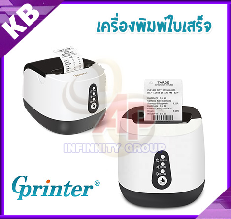 เครื่องพิมพ์ใบเสร็จแบบความร้อน เครื่องพิมพ์สลิป เครื่องปริ้นใบเสร็จ กระดาษความร้อน ขนาด 58 มม. ยี่ห้อ Gprinter รุ่น ISH58