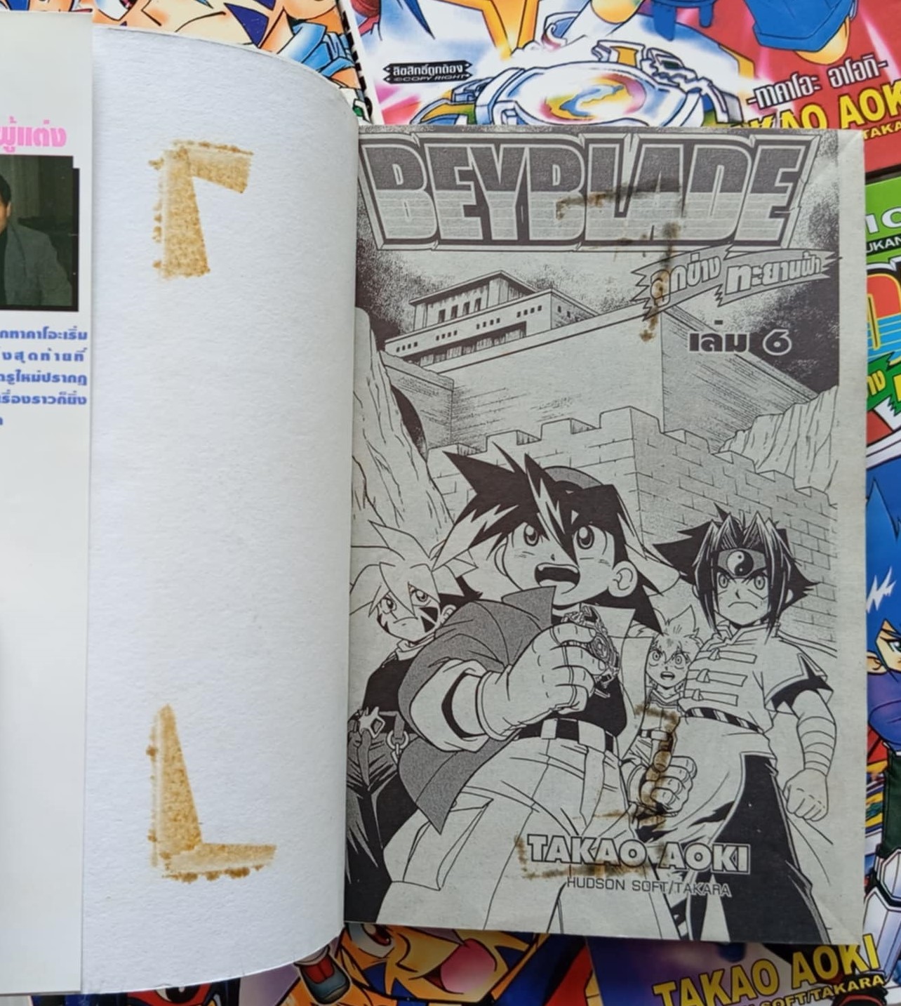 ฺBayblade ลูกข่างทะยานฟ้า (เช่า-ไม่จบ)