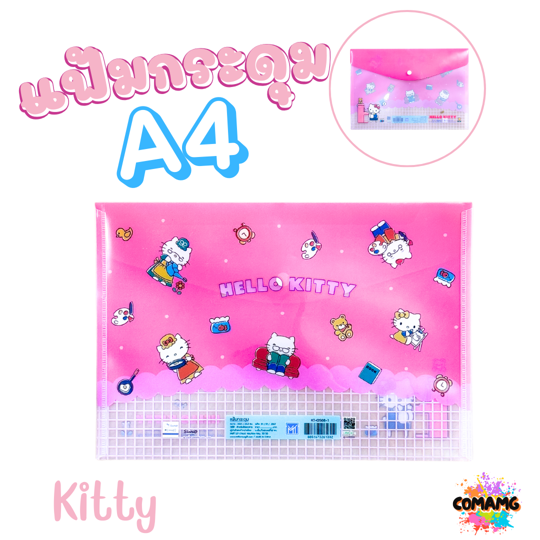 แฟ้มกระดุม แฟ้มพลาสติก แฟ้มใส่เอกสาร ลายการ์ตูนลิขสิทธิ์แท้ ขนาดA4 สินค้าพร้อมส่ง