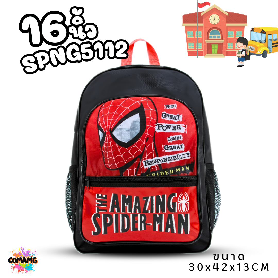 กระเป๋าเป้นักเรียน กระเป๋าสะพายหลัง ขนาด13นิ้ว 16 นิ้ว สไปรเดอร์แมน อเวนเจอร์ส เจ้าหญิงโซเฟีย เจ้าหญิงดิสนีย์ ลายการ์ตูนลิขสิทธิ์แท้ พร้อมส่ง