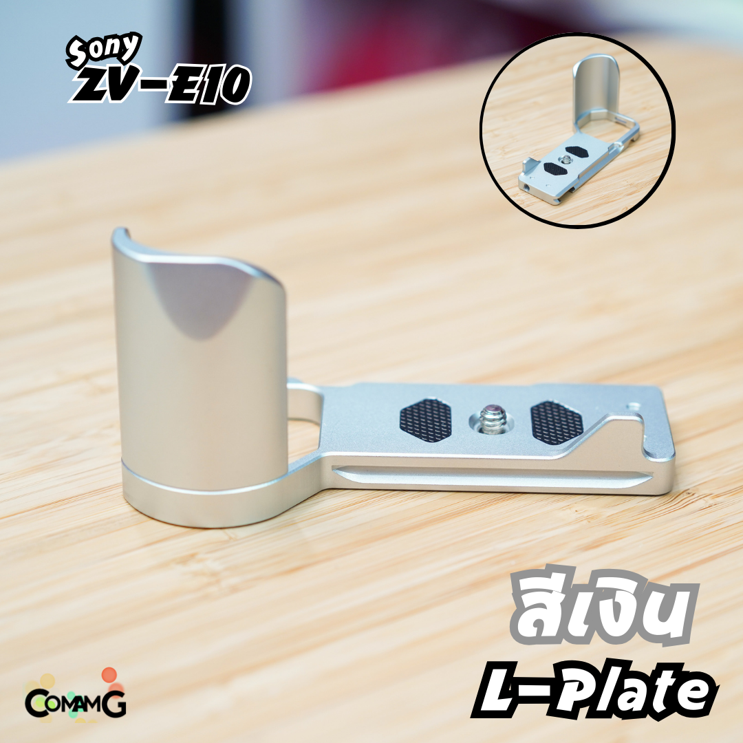 L Plate สำหรับกล้อง Sony ZV-E10 เพิ่มความกระชับในการจับถือ