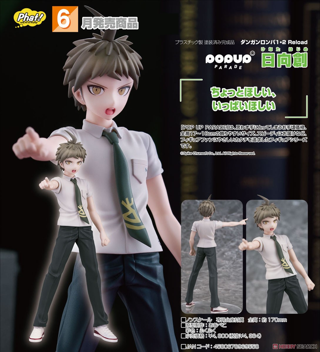 <Preorderถึง 12/1/2024 >เปิดรับPreorder มัดจำ 300 บาท Pop Up Parade Hajime Hinata (PVC Figure)