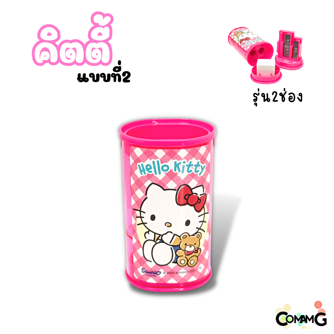 กบเหลาดินสอ2in1 พร้อมยางลบในตัว กบเหลา2ช่องทรงกระบอก ลายการ์ตูน พร้อมส่ง
