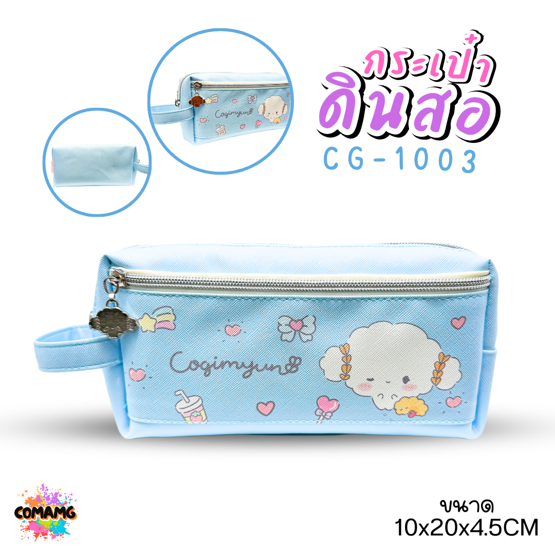 กระเป๋าดินสอทรงลูกเต๋าเกะหน้า COGIMYUN รุ่น CG-1003 ซานริโอ (SANRIO)ลิขสิทธิ์แท้ 100% พร้อมส่งค่ะ