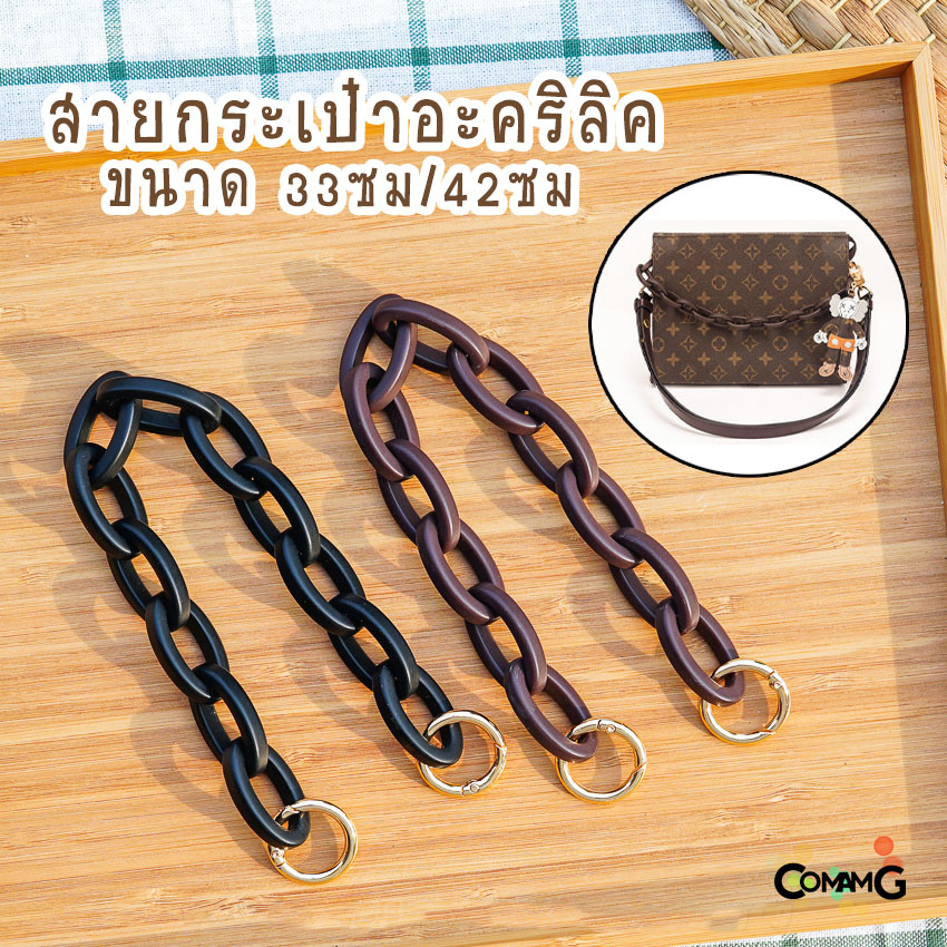 สายกระเป๋าอะคริลิค สายเรซิ่นห่วงโซ่ อะไหล่กลม สายกระเป๋าถือ 33CM/42CM พร้อมส่ง
