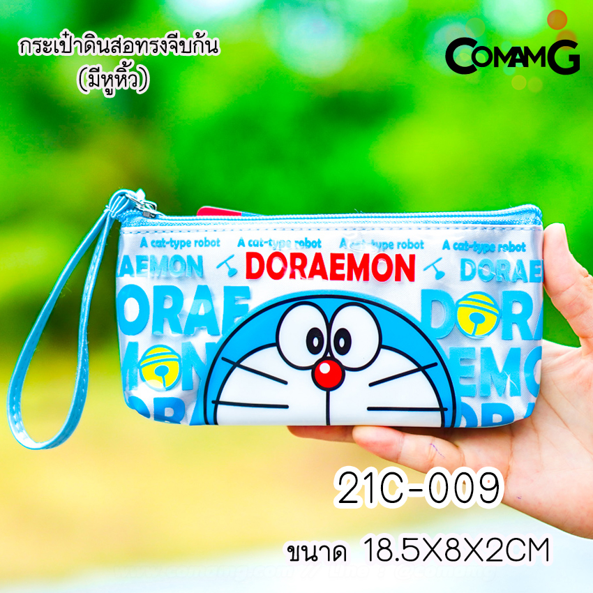 กระเป๋าดินสอโดเรมอน กระเป๋าเครื่องเขียน กล่องใส่ดินสอโดเรมอน [Doraemon] พร้อมส่ง