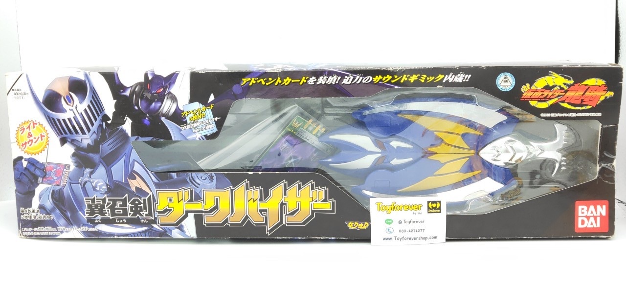Dx Dark Visor Wing Knight ดาบไนท์
