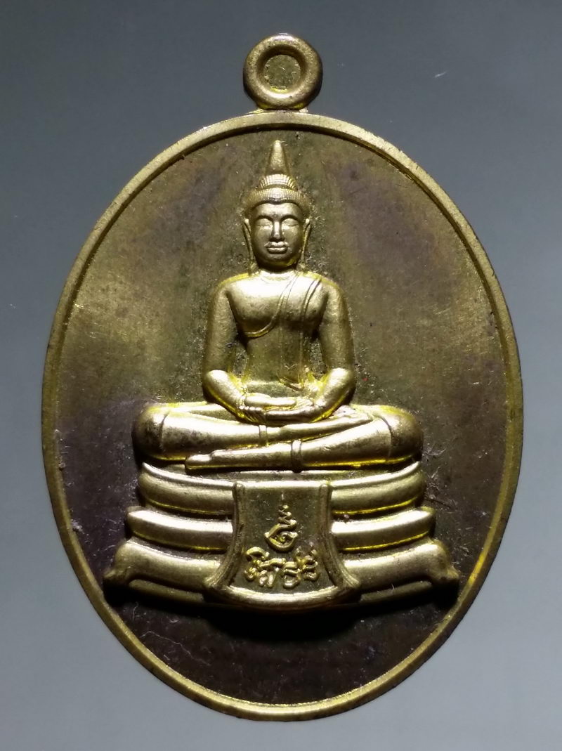 รหัสสินค้า เหรียญพระพุทธ 4271 เหรียญทองฝาบาตรพระพุทธโสธร วัดปรางค์เมืองเก่า ตำบลโคราช อำเภอสูงเนิน จังหวัดนครราชสีมา