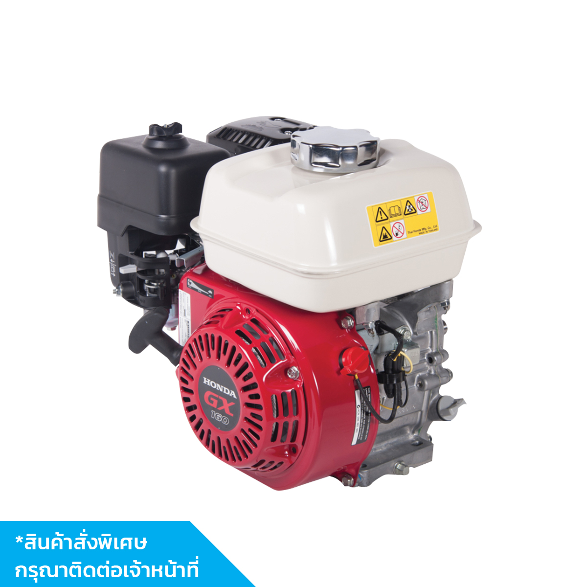 HONDA เครื่องยนต์ รุ่น GX160