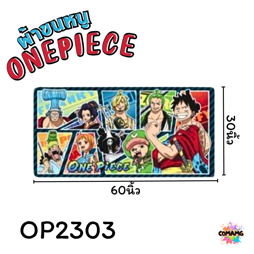 ผ้าขนหนู ผ้าห่ม ขนาดใหญ่ 30X60นิ้ว ไซร์XL ลายการ์ตูนคุมะ ชินาม่อน เมโลดี้ และอื่นๆ ลิขสิทธิ์แท้ สินค้าพร้อมส่ง