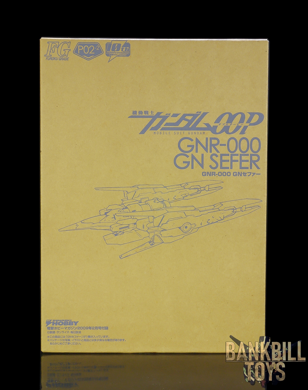 กันดั้ม Bandai Gunpla Dengeki Hobby Magazine Appendix FG 1/144 GNR-000 GN Sefer
