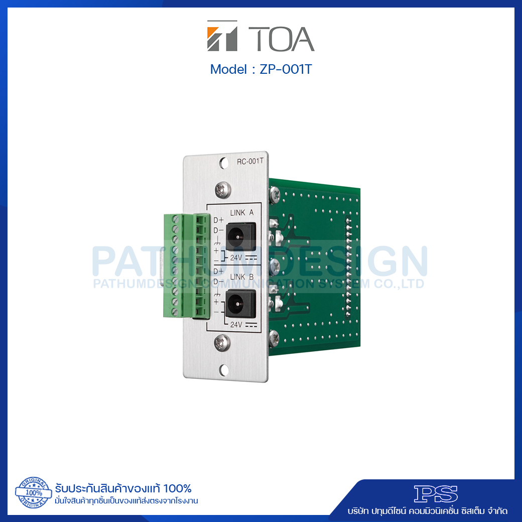 ZP-001T Telephone Zone Paging Module