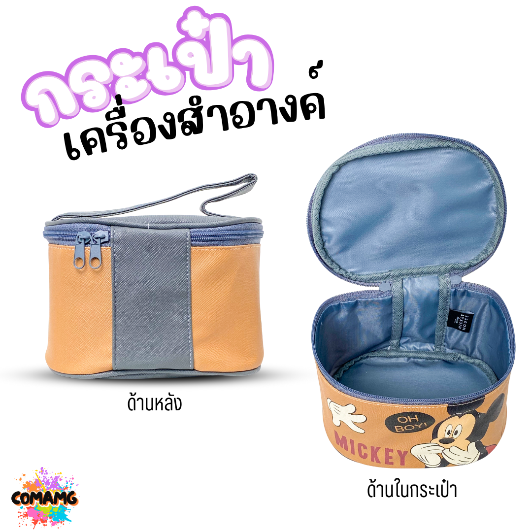 กระเป๋าเครื่องสำอางค์ หนังPU ลายการ์ตูน โดเรม่อน มินนี่ มิกกี้ หมีพูห์ ลิขสิทธิ์แท้ พร้อมส่ง