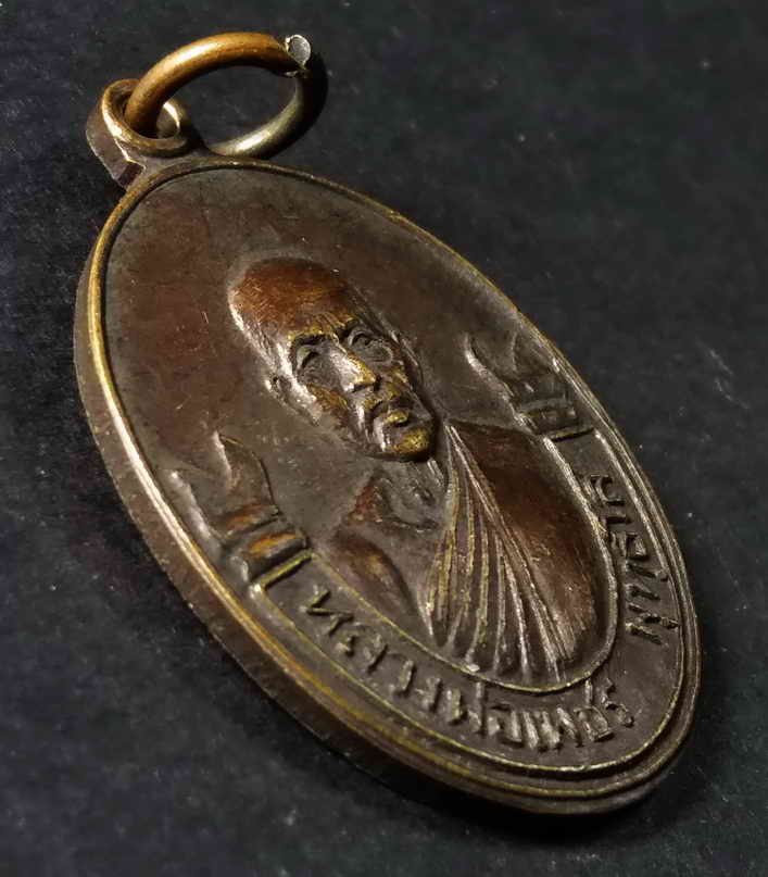 รหัสสินค้า ราชบุรี 002 เหรียญหลวงพ่อเพชร พุทธโส อดีตเจ้าอาวาส วัดท่ามะขาม อำเภอโพธาราม จังหวัดราชบุรี