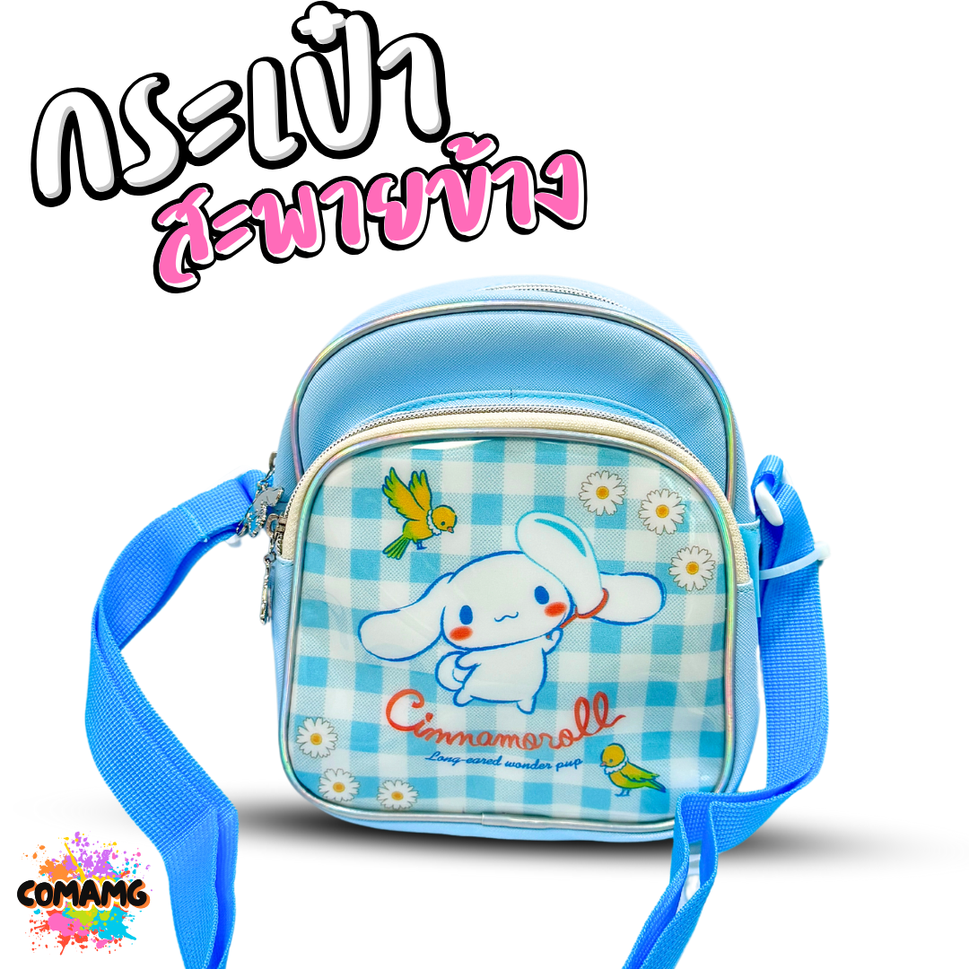 Sanrio กระเป่าสะพายข้าง ลายการ์ตูนน่ารักๆ ลิขสิทธิ์แท้ ใส่ของได้เยอะ พร้อมส่ง