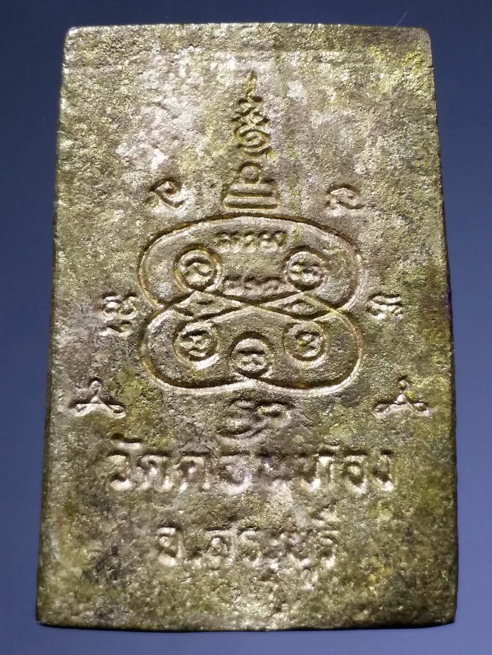 รหัสสินค้า พระกริ่ง พระหล่อ 169 เหรียญหล่อพระสมเด็จเนื้อทองระฆัง หลวงพ่อเฮ็น วัดดอนทอง อำเภอดอนพุด จังหวัดสระบุรี ตอกโค๊ต ฮ. หายาก สร้างน้อย