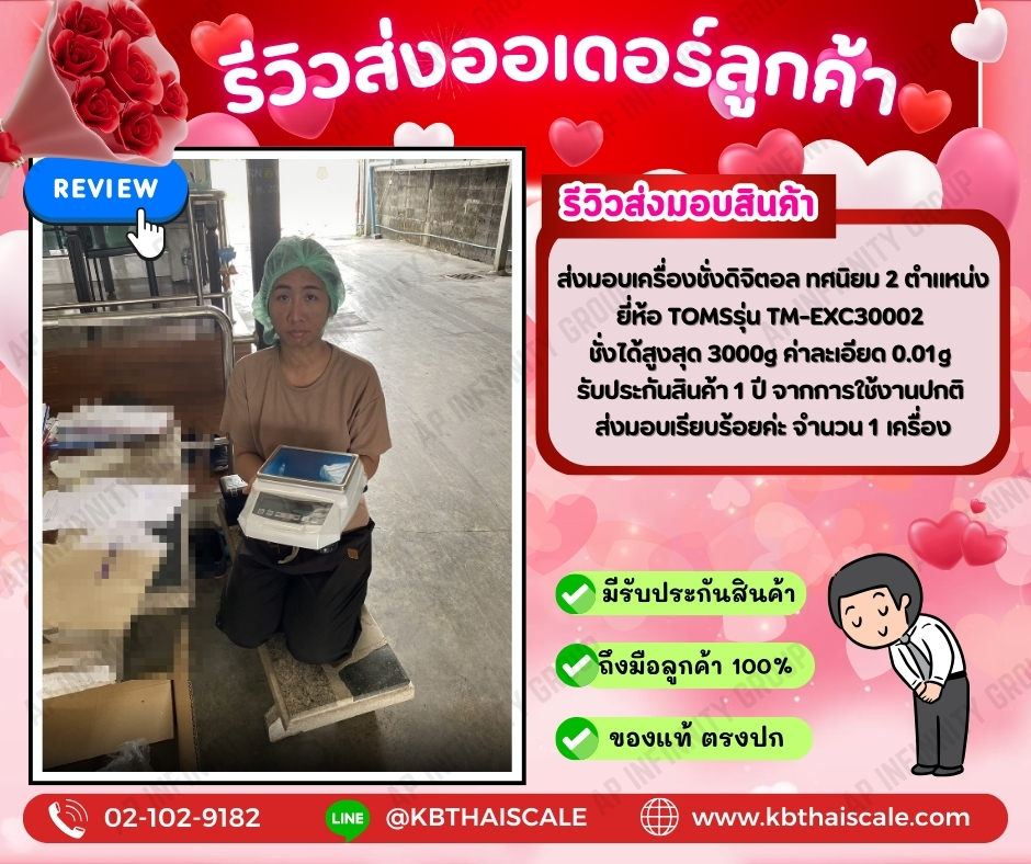 ตาชั่งดิจิตอล3000กรัม เครื่องชั่งดิจิตอล3000g เครื่องชั่งน้ำหนัก3000g ตาชั่ง3000g เครื่องชั่งอิเล็กทรอนิกส์3000g ละเอียด0.01g TOMS รุ่นTM-EXC30002
