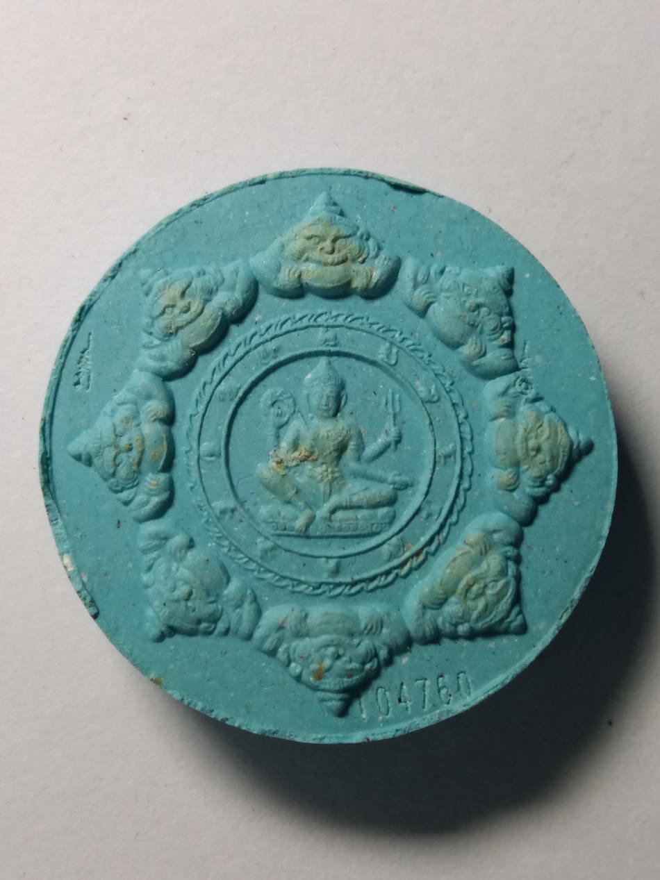 รหัสสินค้า พระมีกล่อง 106 หลวงปู่ทวด - จตุคามรามเทพ รุ่นบูรณะหลักเมืองปัตตานี สร้างปี 2550