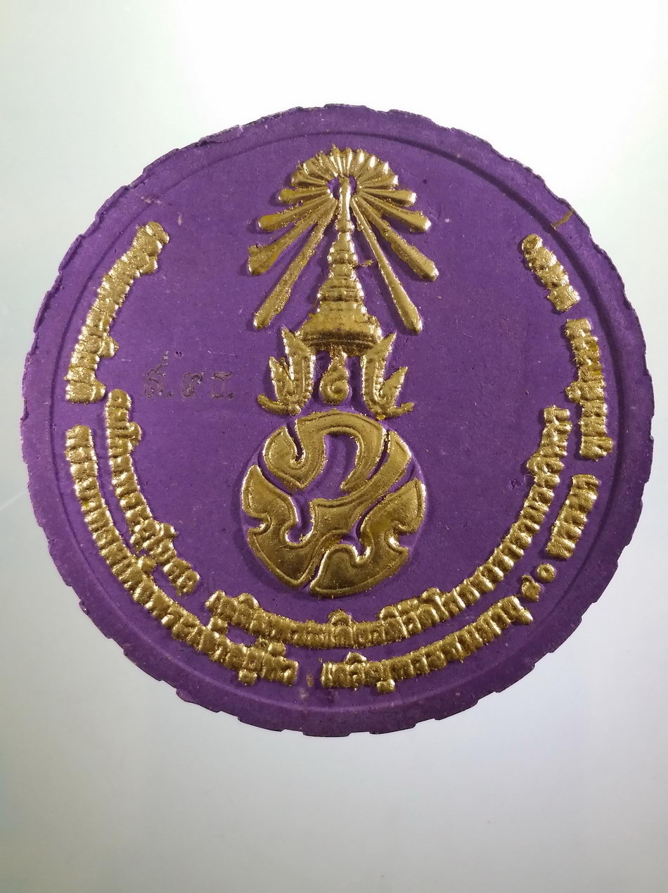 รหัสสินค้า พระมีกล่อง 4010 พระพุทธโสธร หลังภปร เนื้อผงสีม่วงทาทองบรอนซ์ สมโภชพระอุโบสเฉลิมพระเกียรติ วัดโสธรวรารามวรวิหาร จังหวัดฉะเชิงเทรา สร้างปี 2550