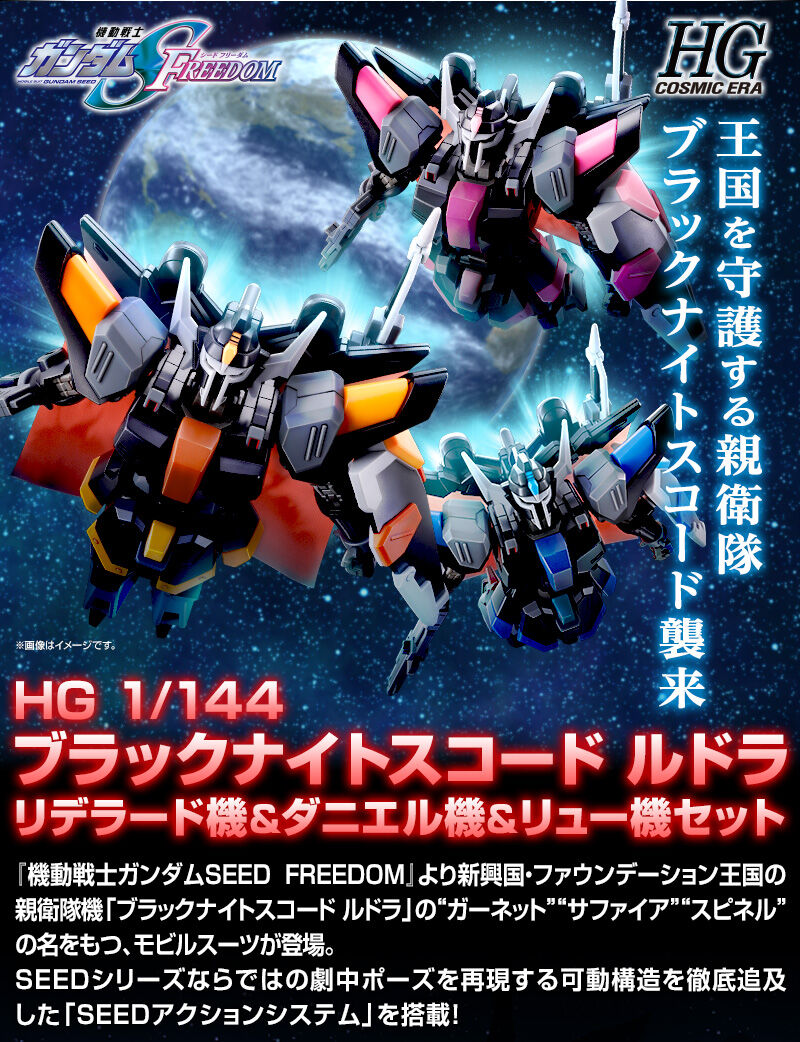 กันดั้ม Bandai Spirits Gunpla Premium Bandai Hobby Online Shop Limited HGCE 1/144 Black Knight Squad Rud-ro.A Redelard Custom & Daniel Custom & Liu Custom Set