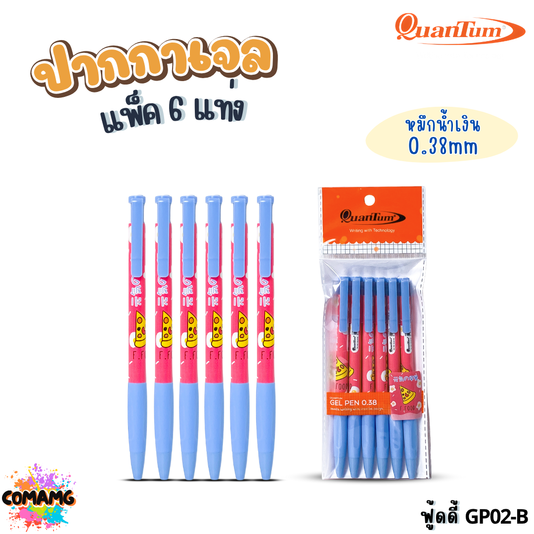 Quantum ปากกาเจลแฟนซี แคทสแน็ค ฟู้ดดี้ แคทฟลาวเวอร์ หัวขนาด 0.38มม. แพ็ก 6แท่ง ออกบิลได้ พร้อมส่ง