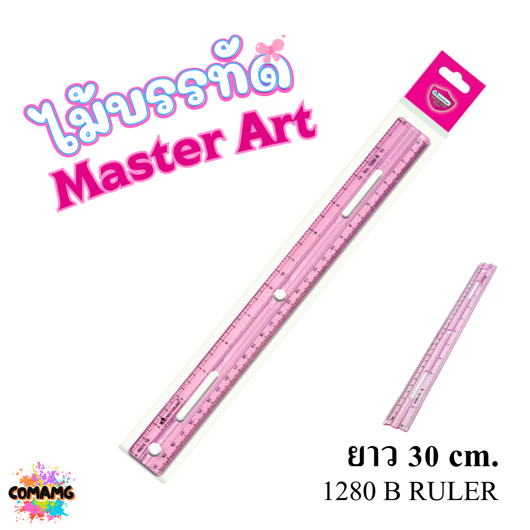 ไม้บรรทัดยาว Master Art ไม้บรรทัด30 CM ออกบิลได้ พร้อมส่ง