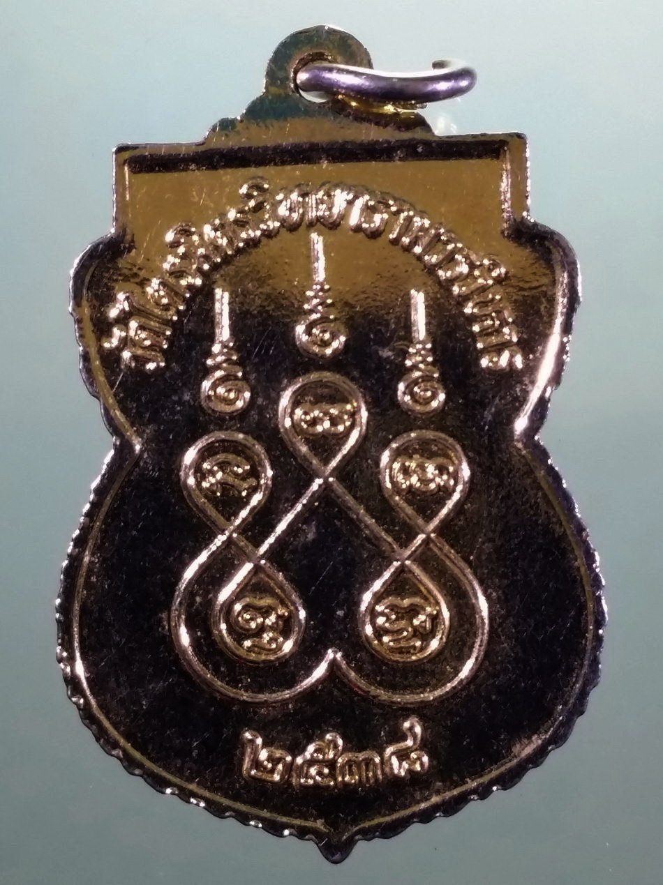 รหัสสินค้า เหรียญพระพุทธ 4213 เหรียญเสมากะไหล่ทอง พระพุทธมหาสุวรรณปฏิมากร หลวงพ่อทองคำ วัดไตรมิตรวิทยารามวรวิหาร กรุงเทพฯ สร้างปี 2538 ท่านเจ้าคุณธงชัยปลุกเสก