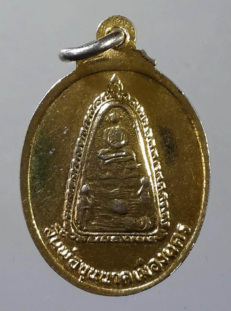 รหัสสินค้า พระมหากษัตริย์ และบุคคลสำคัญ 060 เหรียญกะไหล่ทอง พ่อขุนนาคเมืองนคร แพทย์สมัยรัชกาลที่ 5 อายุ 115 ปี พระรายการนี้ให้เช่าบูชาแล้ว