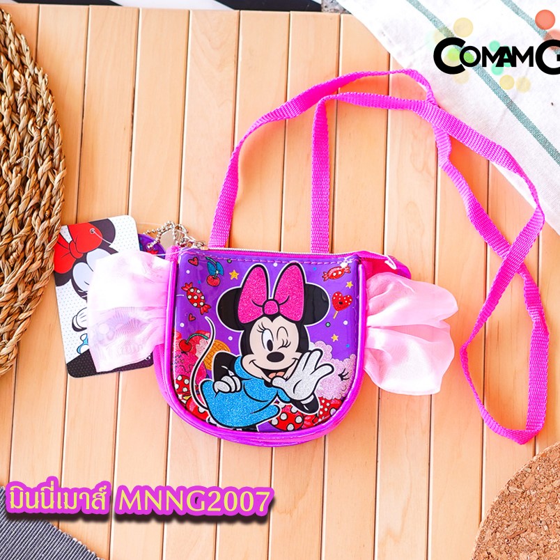 กระเป๋าคล้องคอเด็ก รุ่นตูดกลม ลิขสิทธิ์แท้